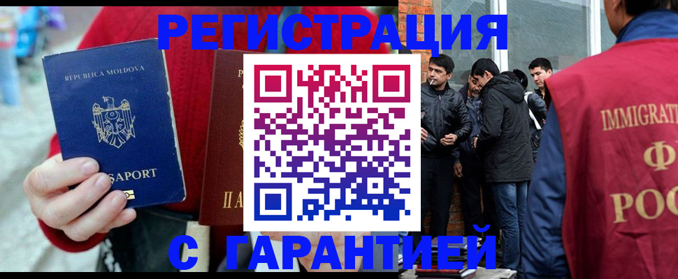 временная прописка в Сосновом Бору