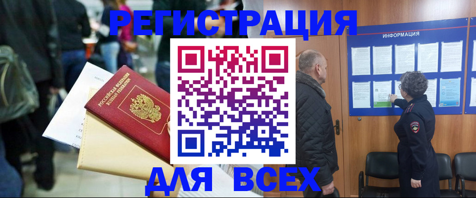 прописка ребенка в Сосновом Бору